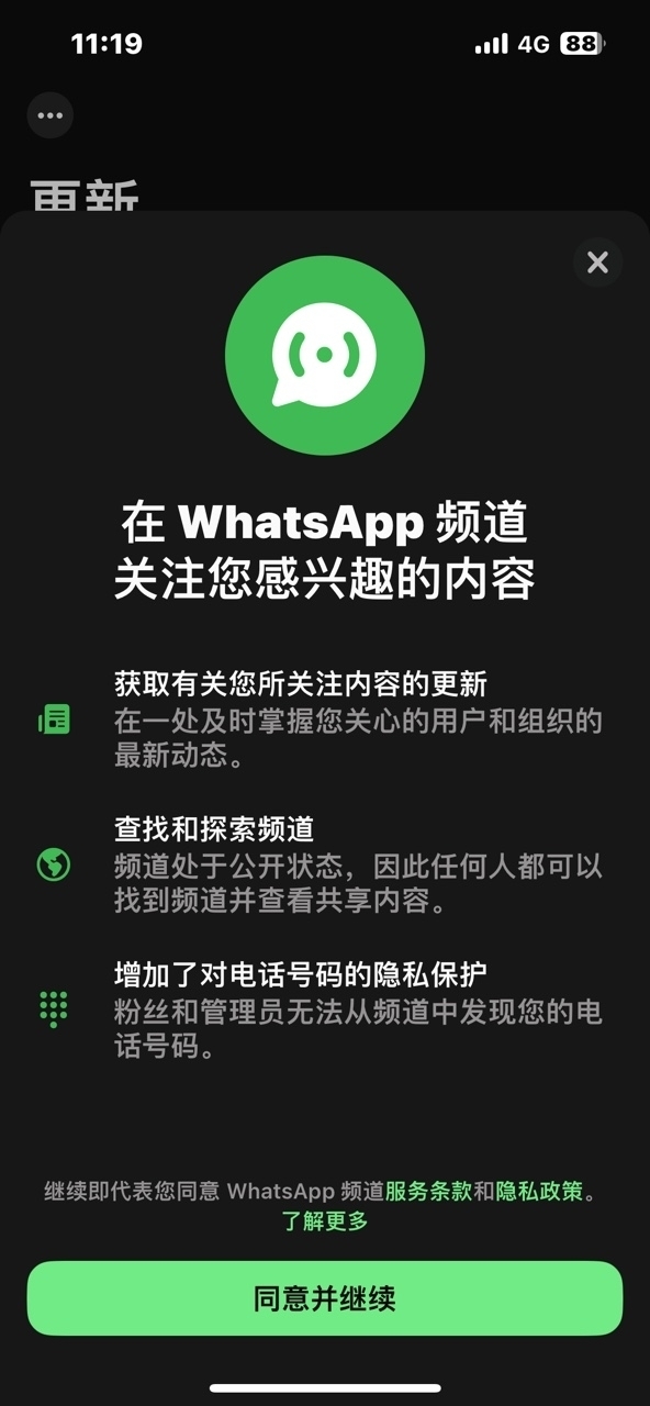 whatsapp最新版下载