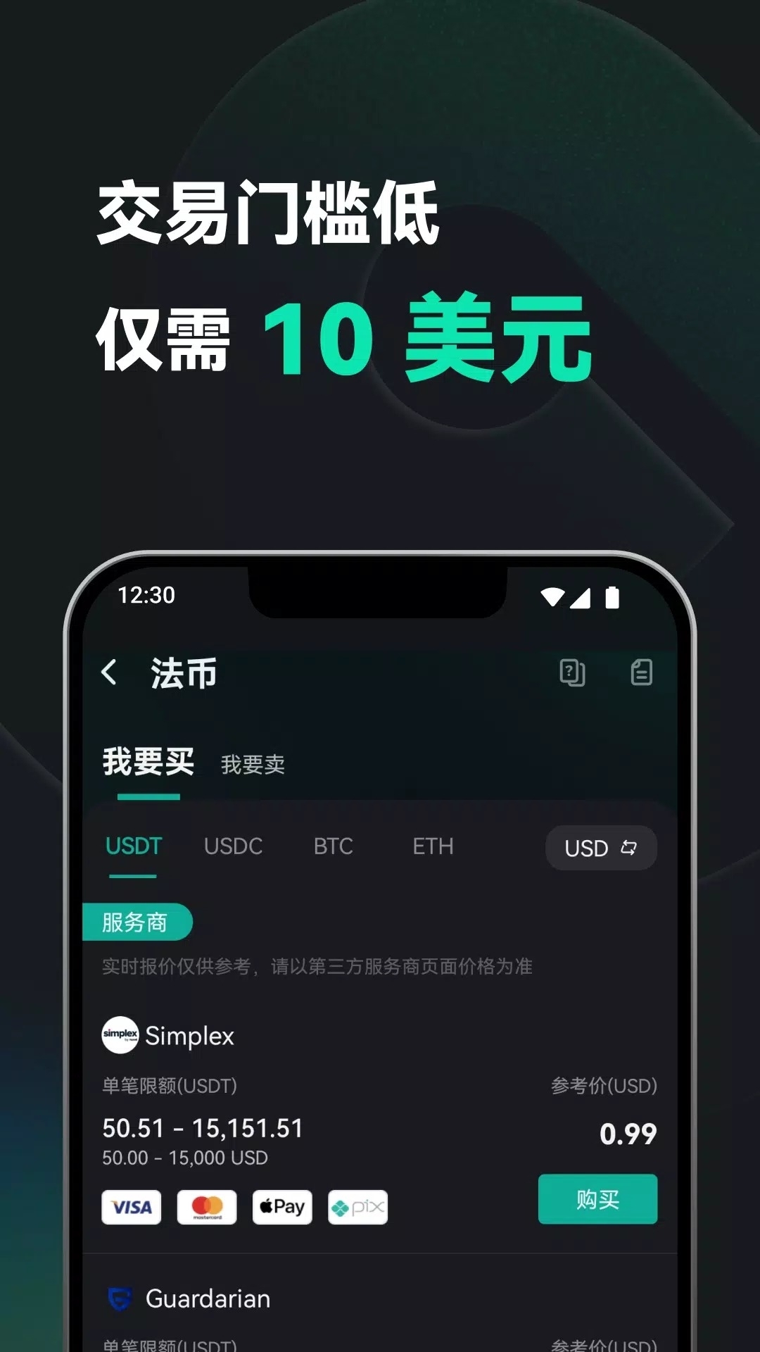 coinex交易所app下载