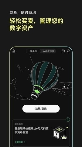 okx交易所app官网下载