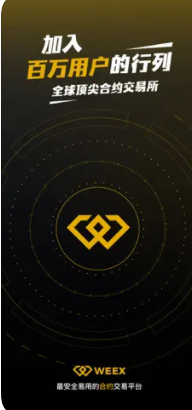 week交易平台下载