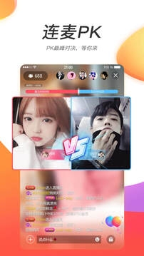 灯火直播下载app