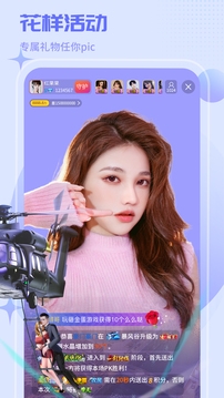 红人直播app下载