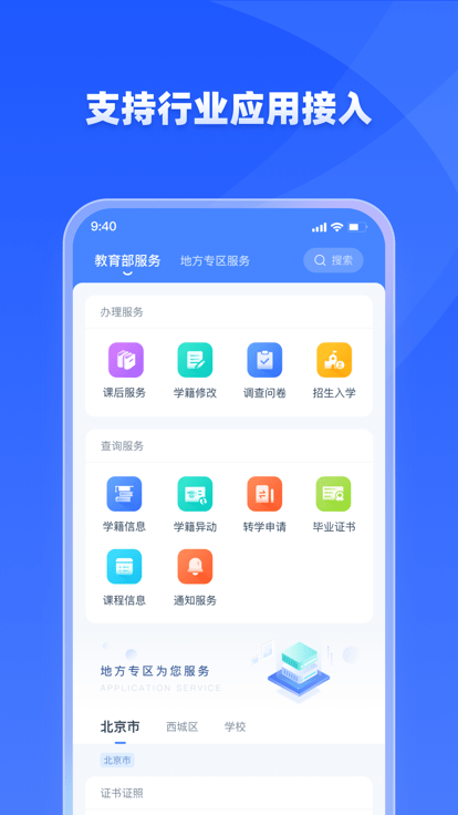 学有优教app下载官方版截图