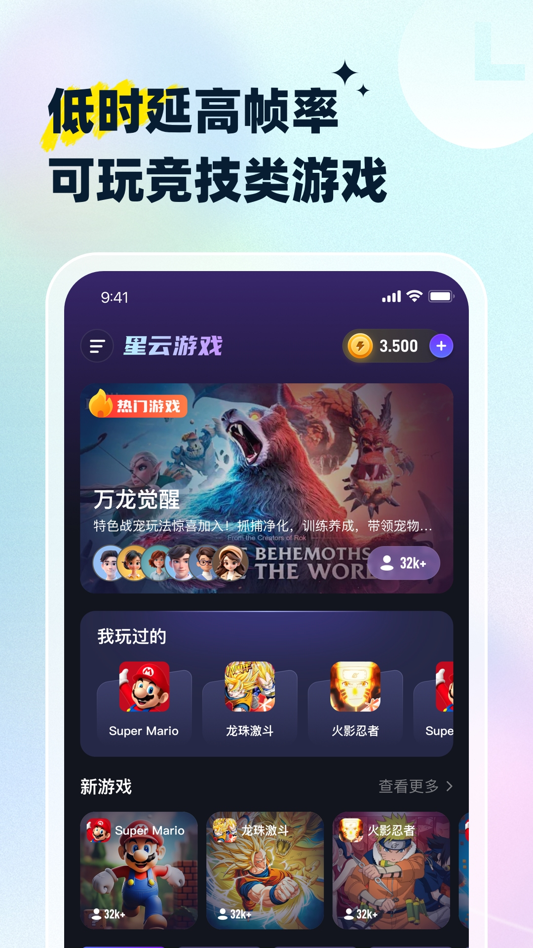 星云游戏平台官网下载截图