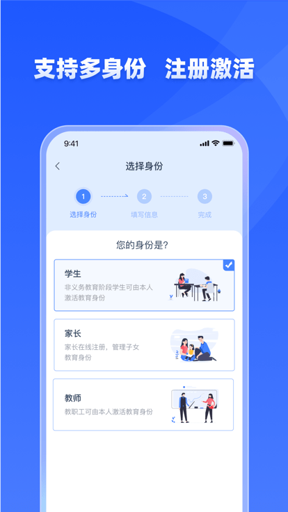 学有优教app下载官方版截图