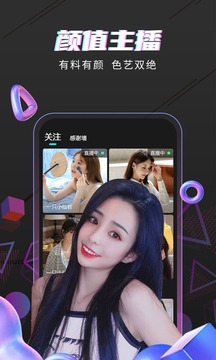 海星直播交友app下载