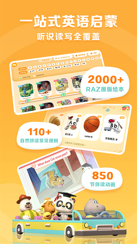 ABCReading官方版下载截图