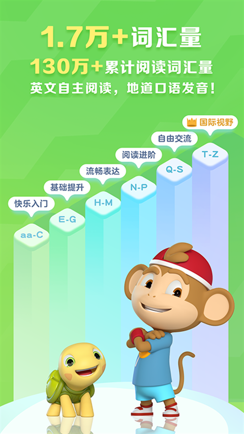 ABCReading官方版下载截图