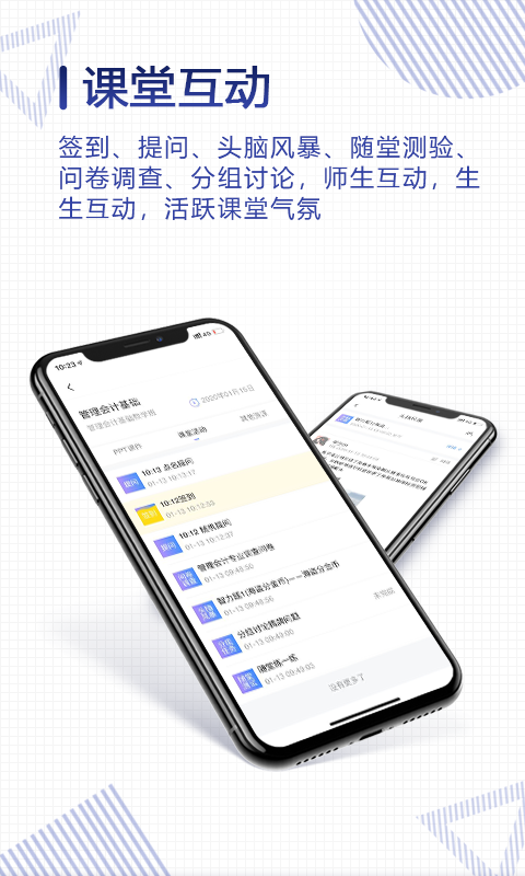正保云课堂下载最新版截图