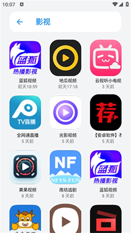 小虎社app官方下载截图