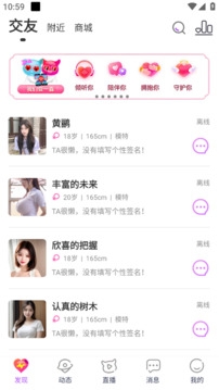 想聊交友直播下载