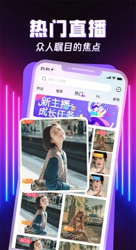 爱上live app下载