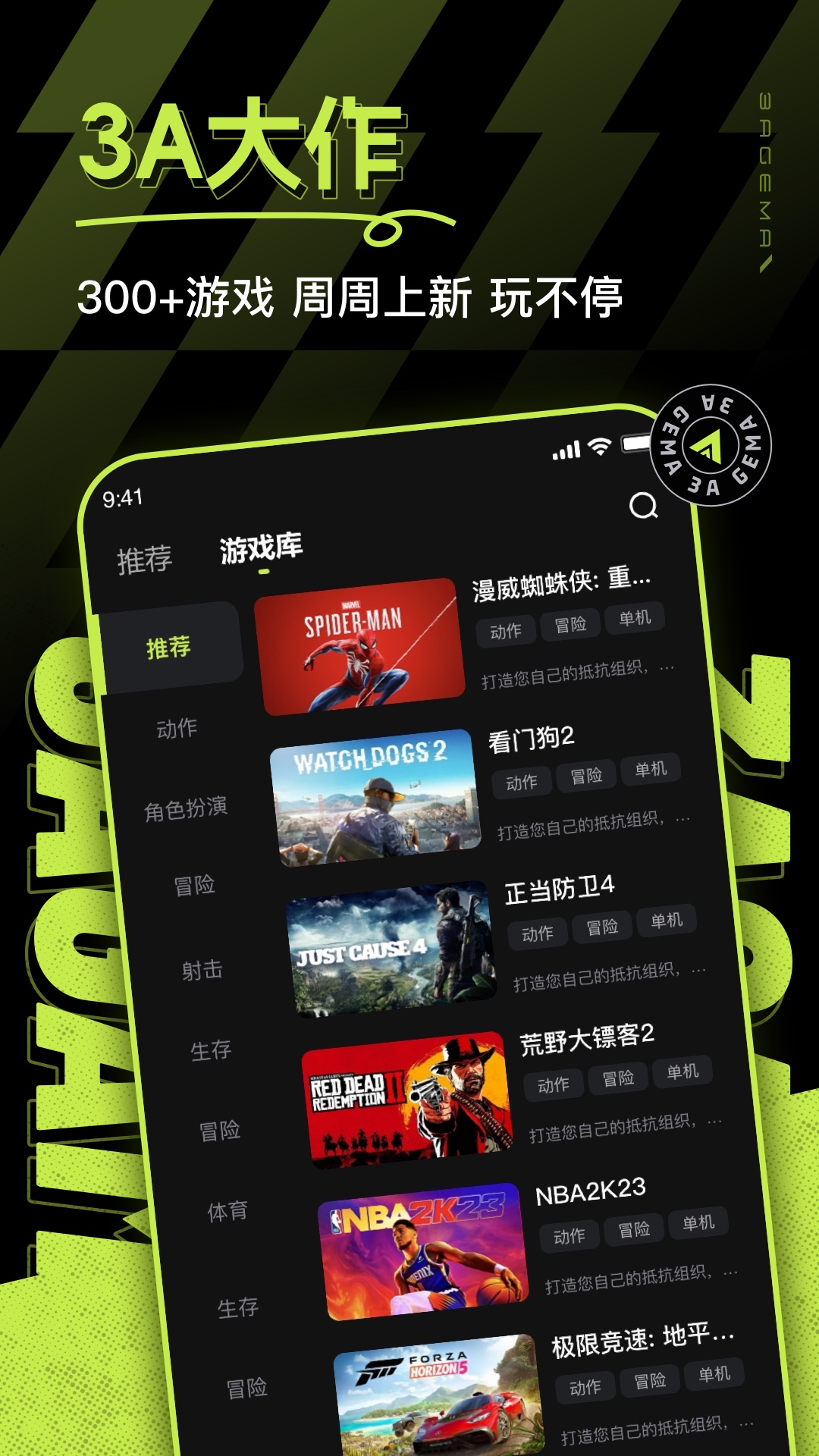 3A云游免费下载