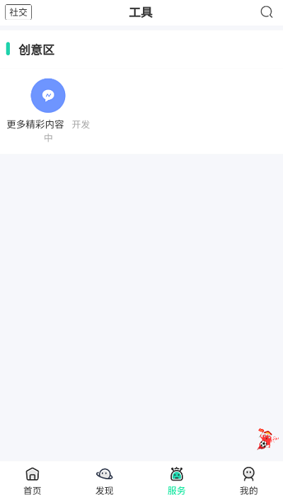 舜舜游戏盒正版官方7.0版截图