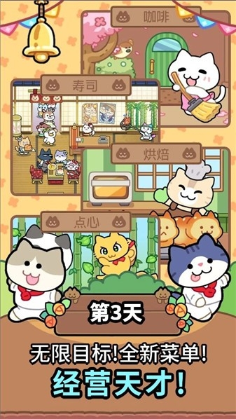 完美咖啡店官網版截圖