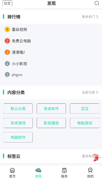 舜舜游戏盒正版官方7.0版截图