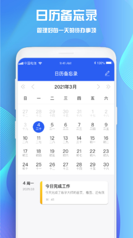goodnotes电子手账下载截图