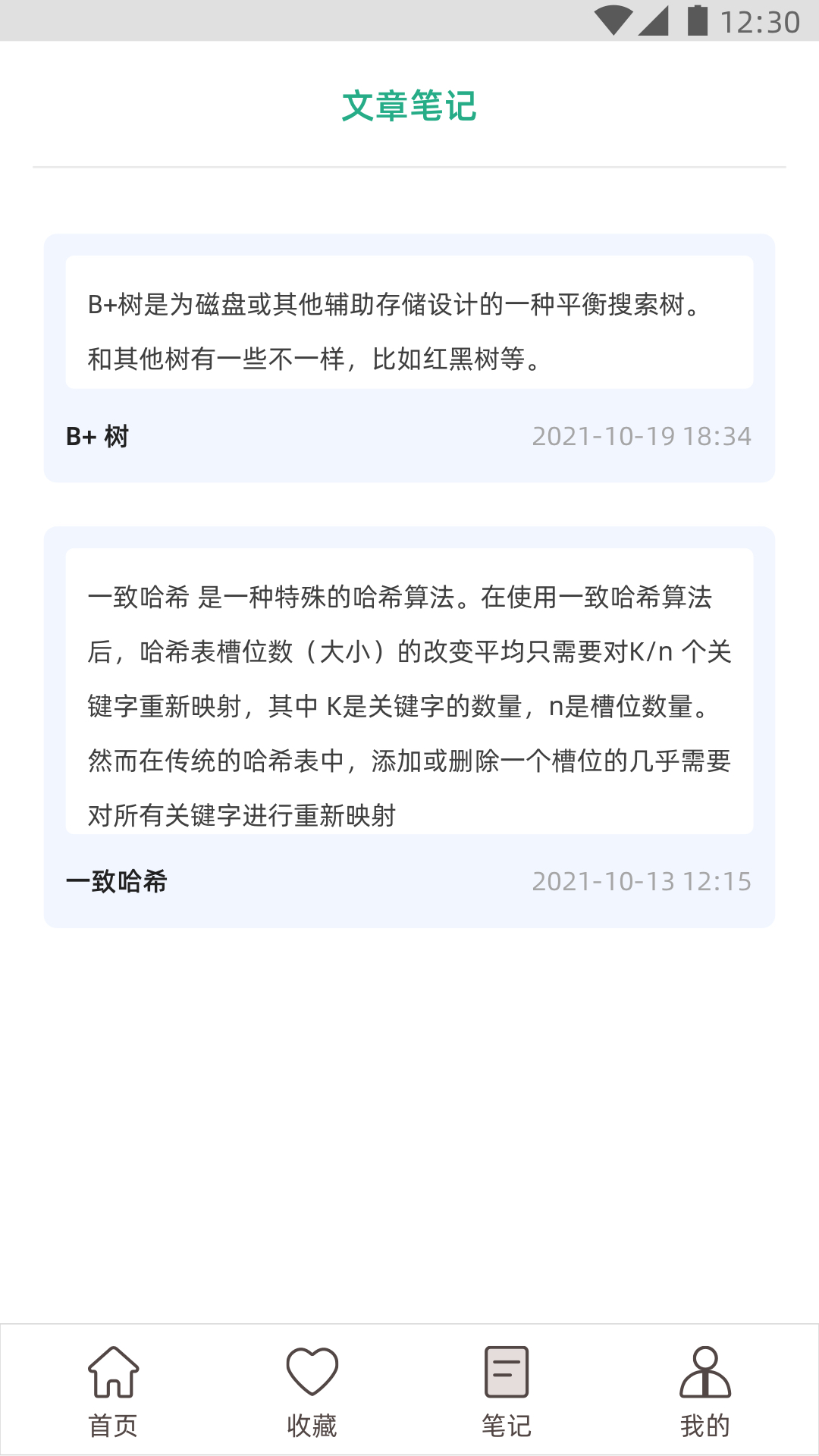 编程小之app截图