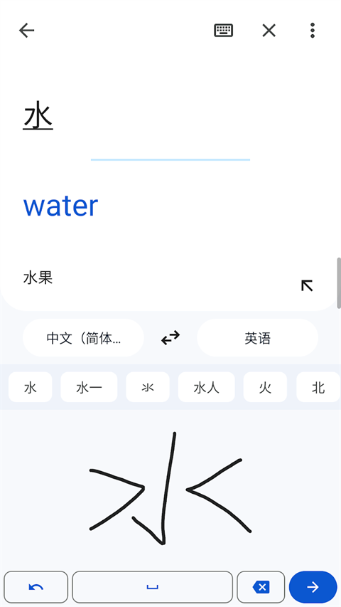 google翻译app下载国际版截图