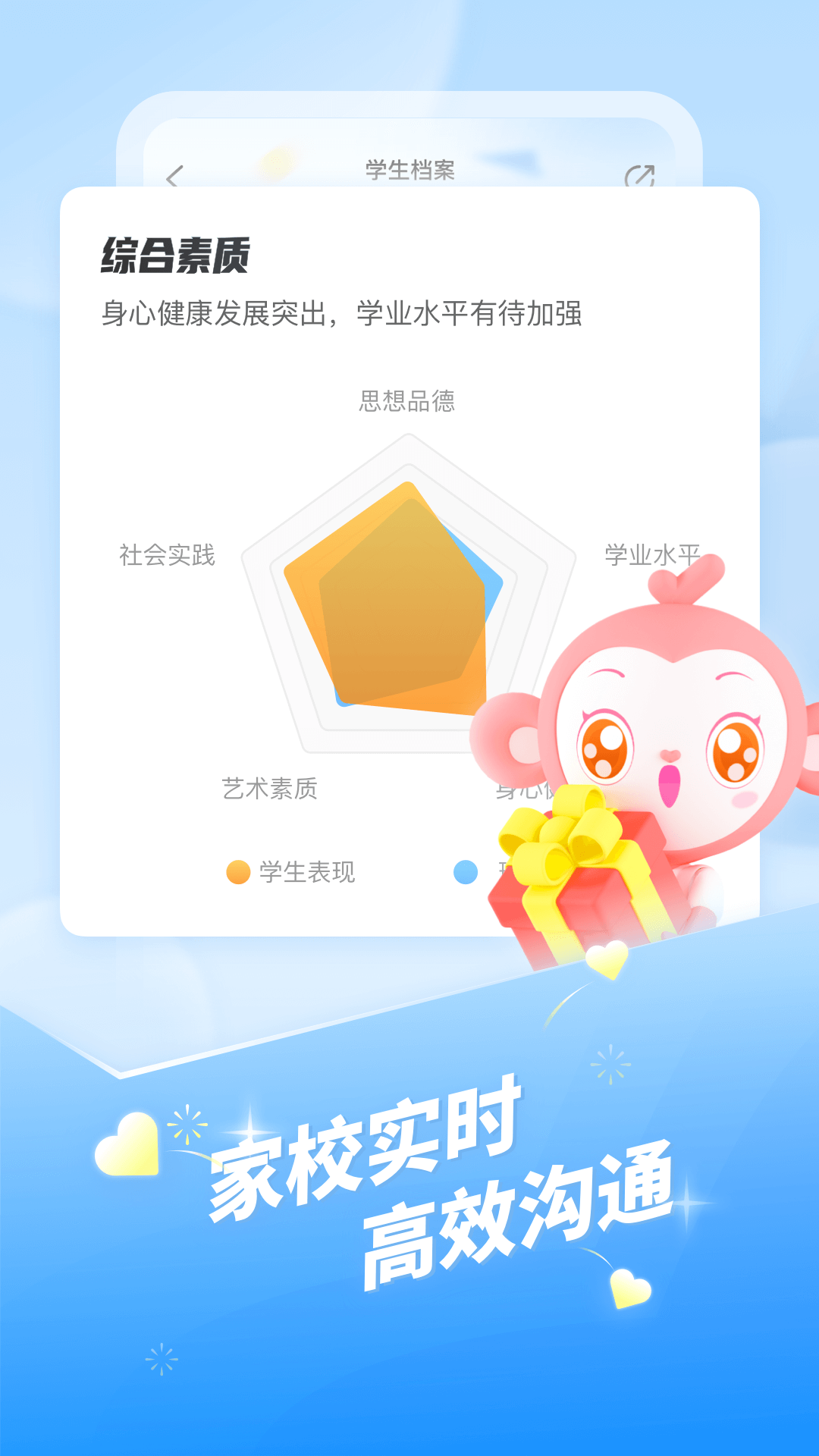 班级优化大师学生版下载截图