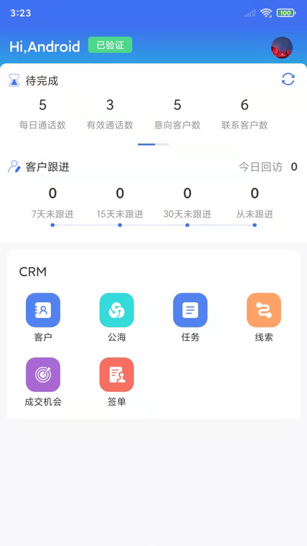 沃创云app官方下载截图