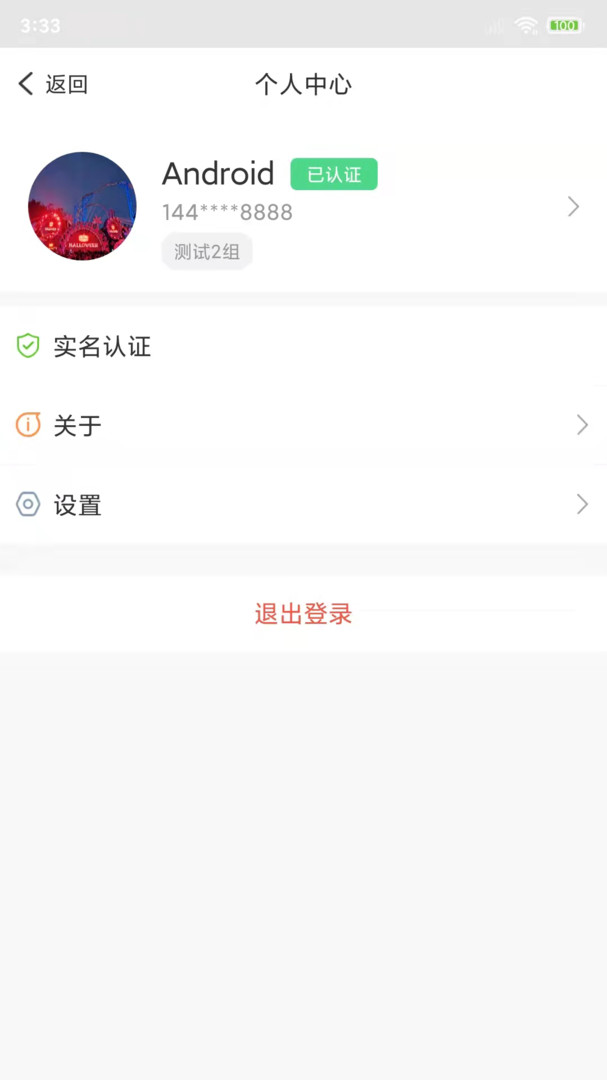 沃创云app官方下载截图