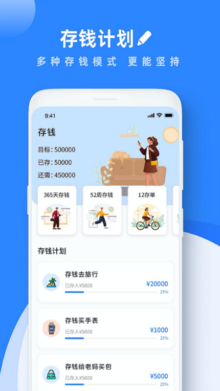 goodnotes电子手账下载截图