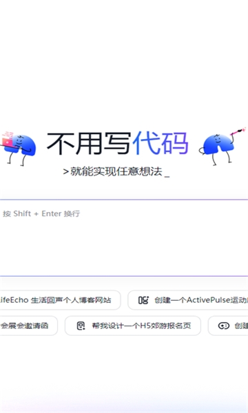 秒哒官方正版下载截图