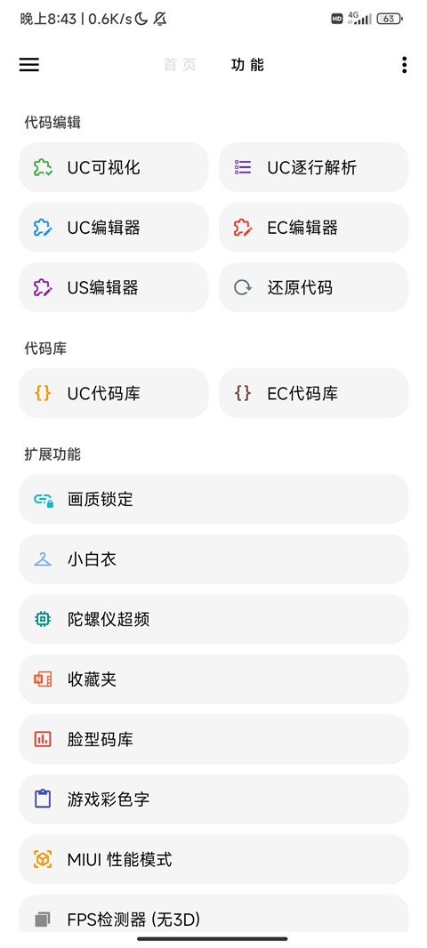 LT画质助手2025最新版下载