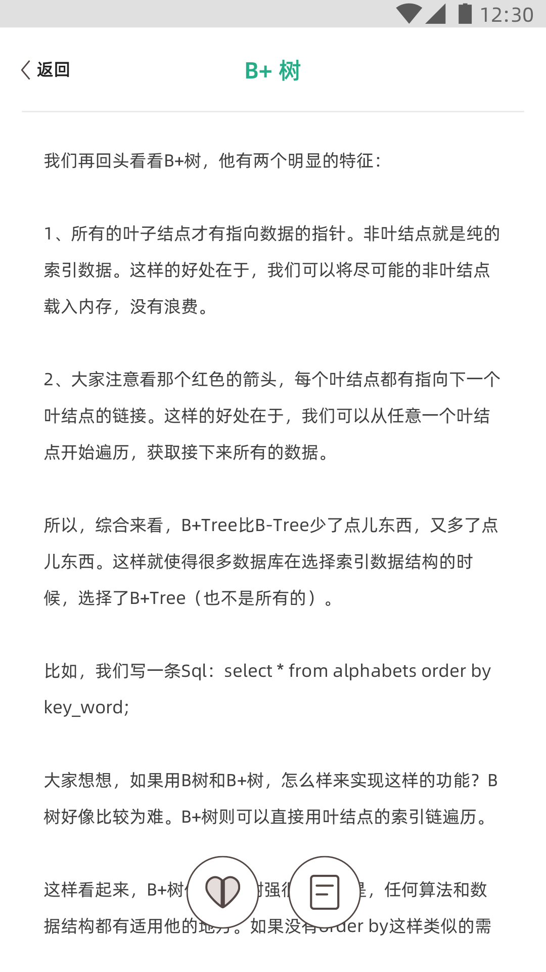 编程小之app截图