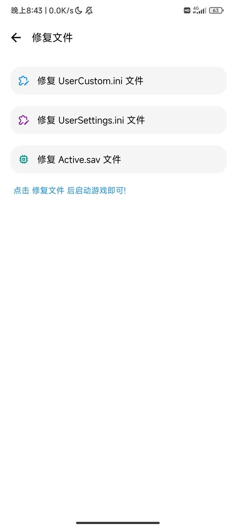 LT画质助手2025最新版下载