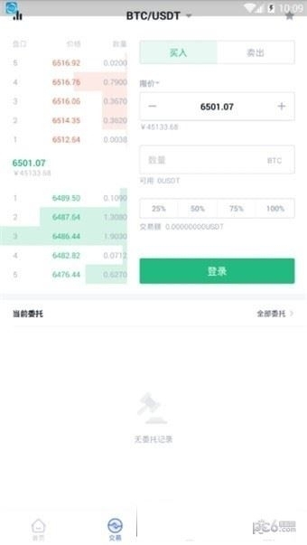 bitget交易所app官方正版