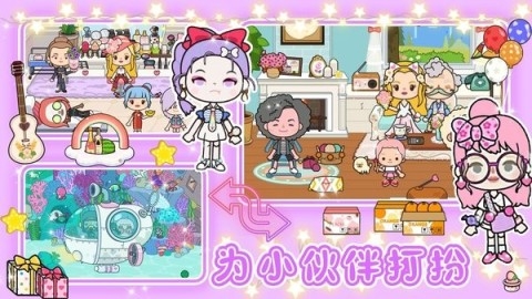 米加城市之家官網版下載截圖