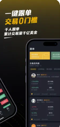 唯客交易所下载app官方版