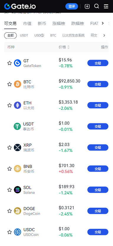 芝麻交易所官网手机版