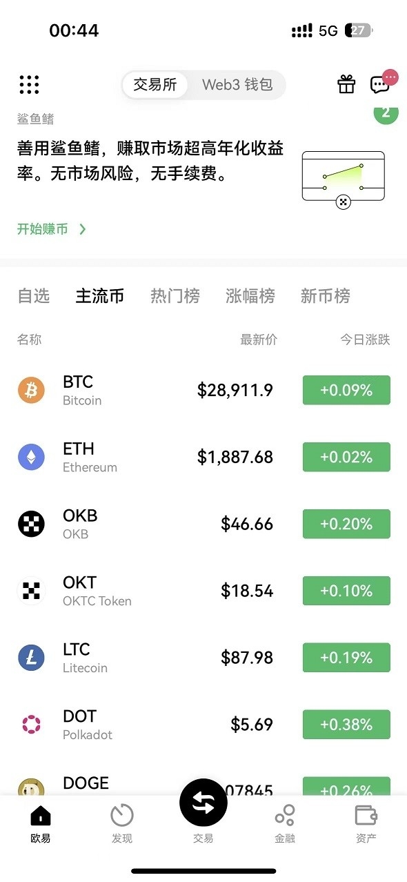 比特币交易所官网正版app