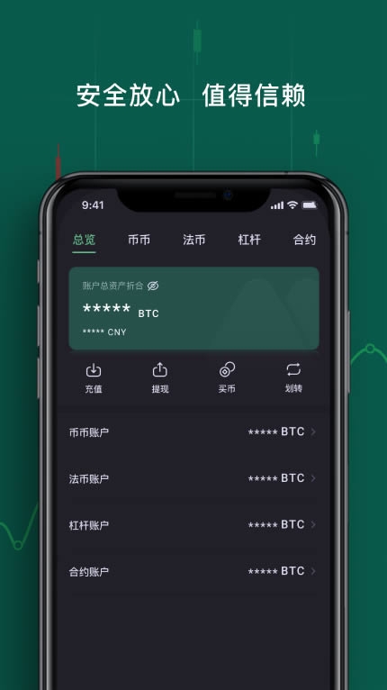 MXC交易平台app