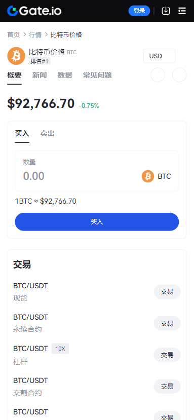 gate.io交易平台官方app