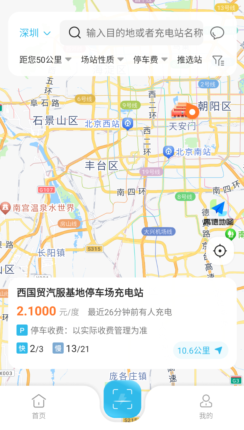 車電網安卓手機版下載截圖