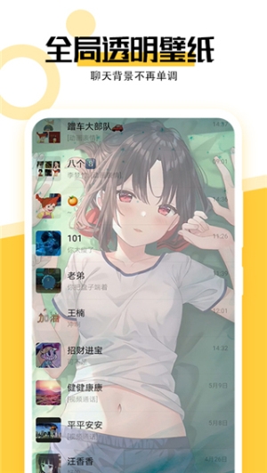 魔幻壁纸主题手机版下载截图