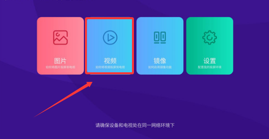 橙子投屏手机版下载