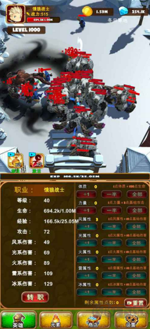 孤独的勇者战士游戏下载截图