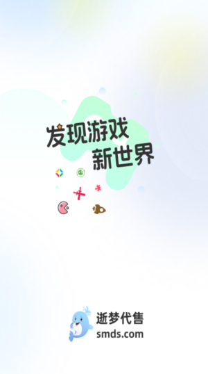 逝梦代售app下载