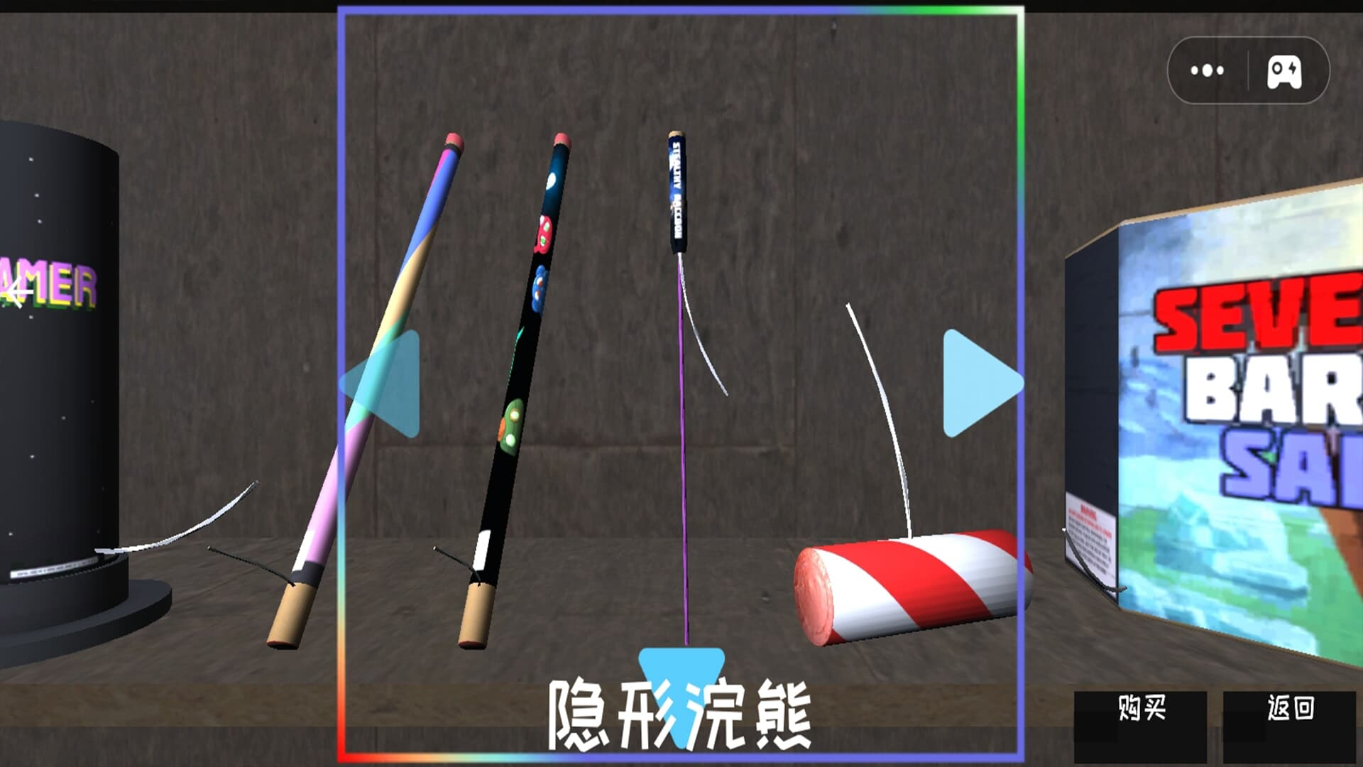 爆竹燃放派对游戏下载截图