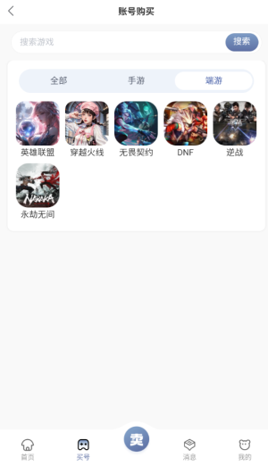 逝梦代售app下载