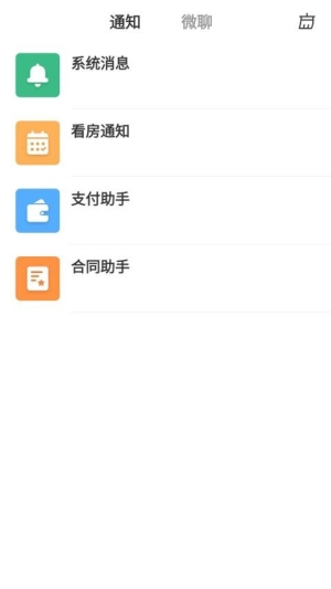 匠心找房官方版下载截图