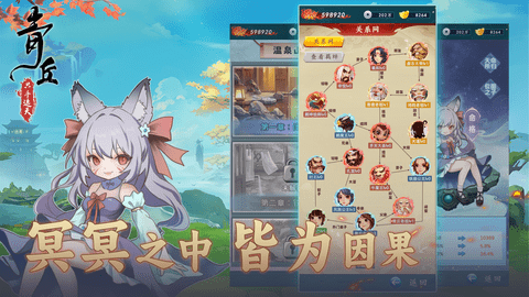 青丘只手遮天下载截图