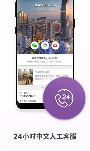 安可达订酒店免费版下载截图