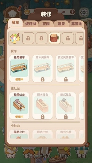 朵拉的餐厅最新版下载截图