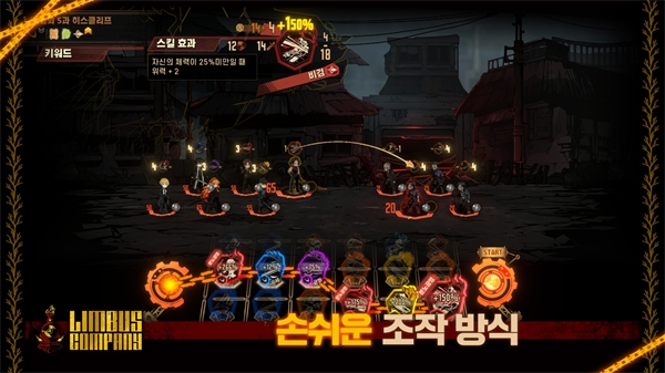 边狱巴士公司最新版下载截图